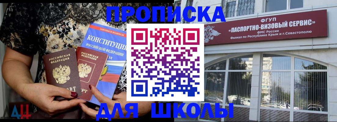 прописка регистрация в Твери