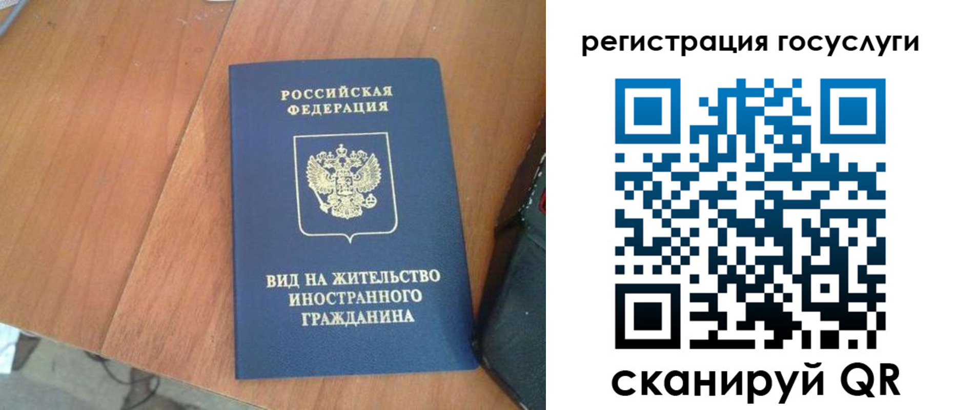 временная регистрация законно в Твери
