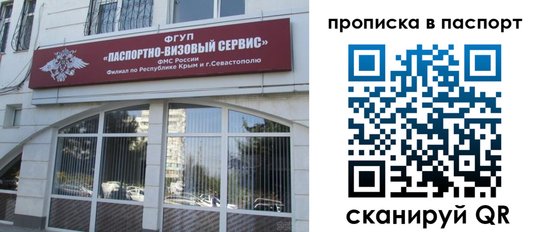 временная регистрация в Твери
