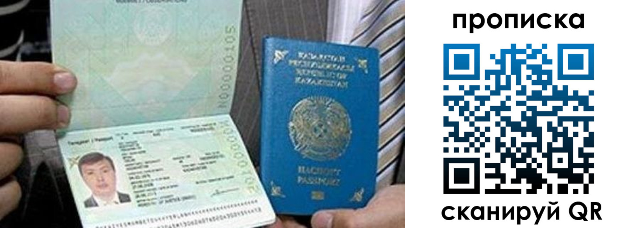прописка для работы в Твери