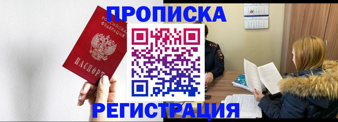 временная регистрация 2025 в Твери