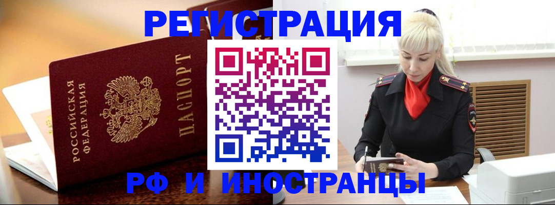 временная регистрация для всех в Твери