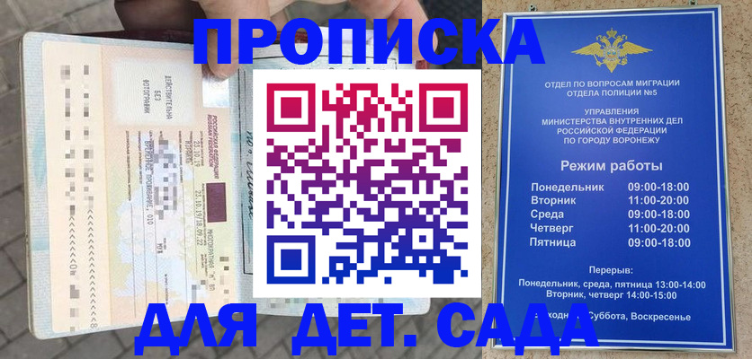 временная регистрация в квартире в Твери