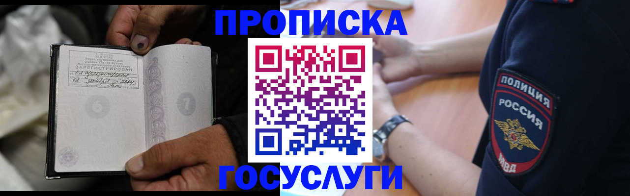 прописка паспорт в Твери