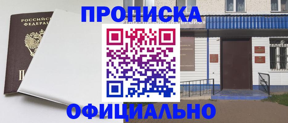 временная регистрация собственник в Твери