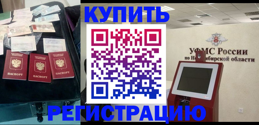 временная регистрация недорого в Твери