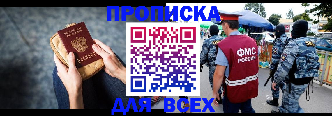 временная регистрация гарантия в Твери