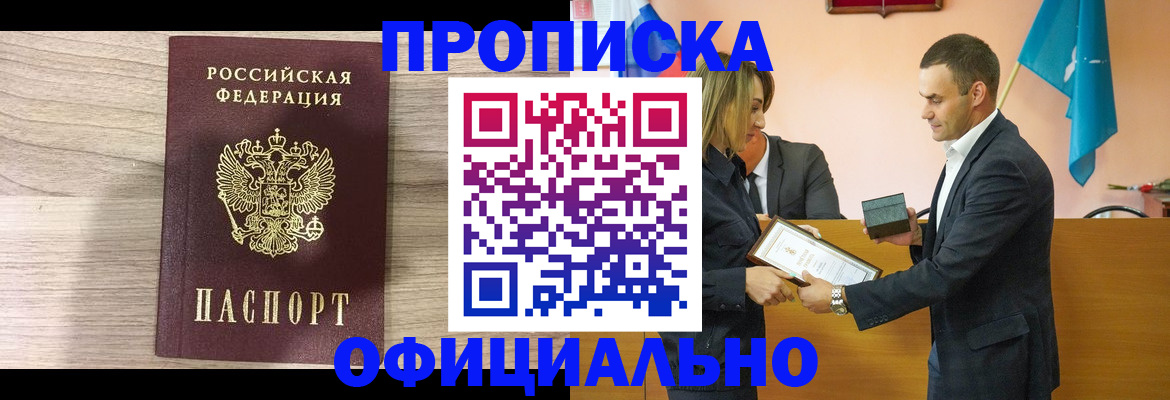 прописка для школы в Твери