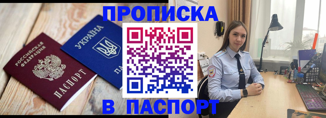 прописка ребенка в Твери