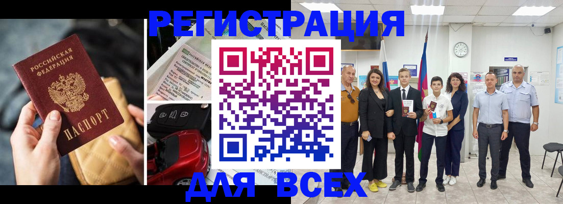 где прописаться в Твери