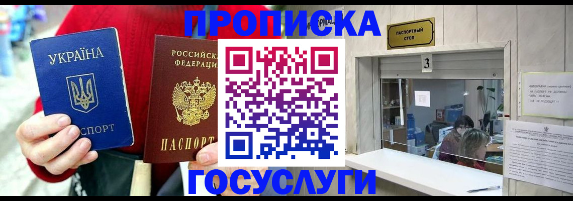 временная регистрация законно в Твери